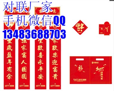 石家莊印刷對聯(lián)