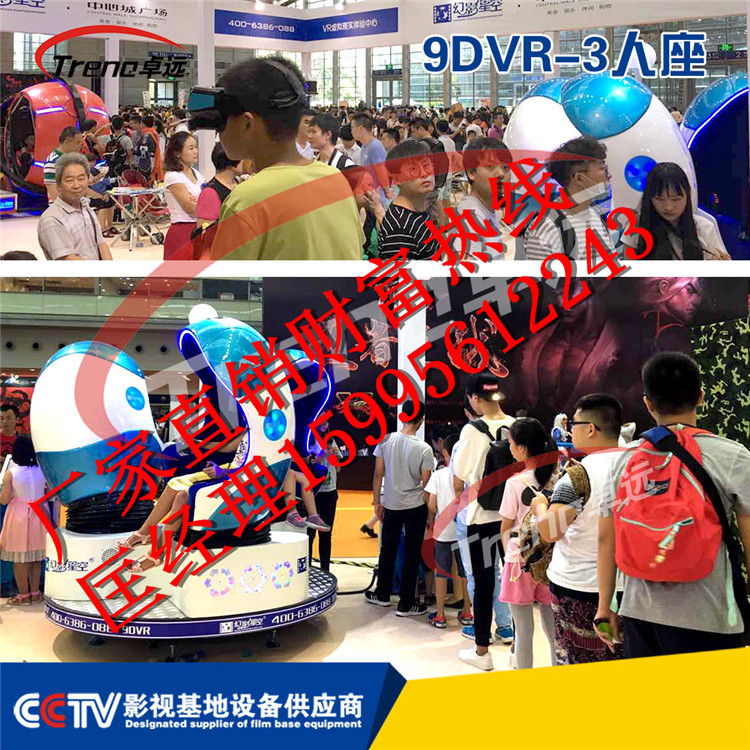 幻影星空9D動(dòng)感影院設(shè)備 VR虛擬現(xiàn)實(shí)綜合館 游戲設(shè)備    VR虛擬現(xiàn)實(shí) 6人座9DVR