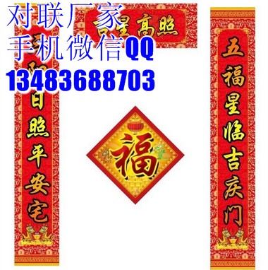 石家莊印刷對聯(lián)