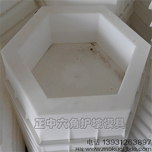 保定正中模具廠家供應高速空心六棱塊護坡模具