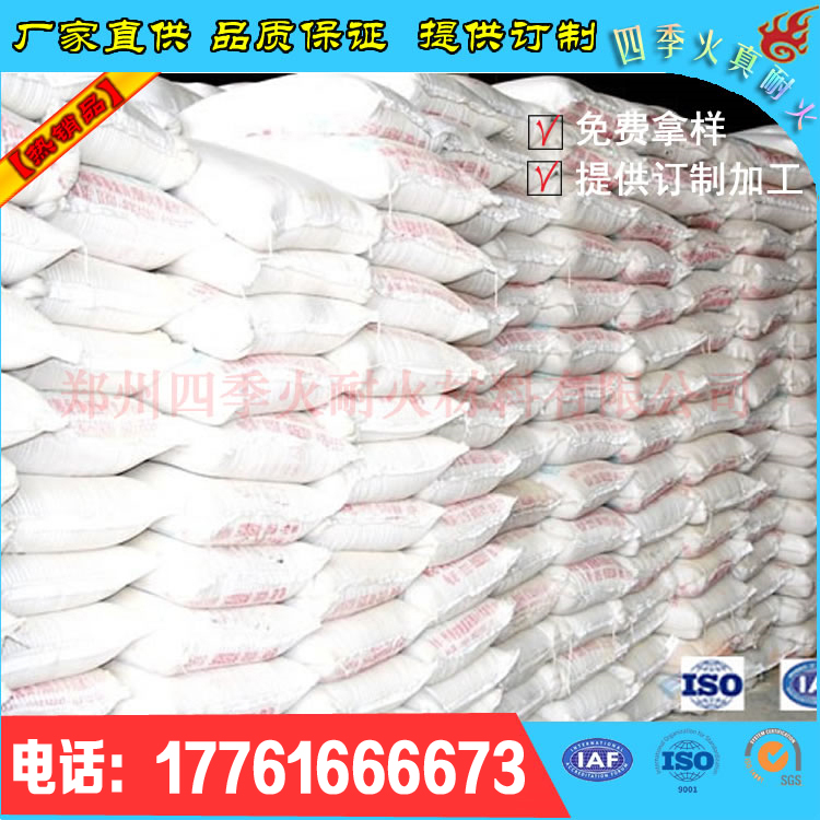 四季火耐材廠家*0.6輕質(zhì)澆注料 0.8輕質(zhì)澆注料
