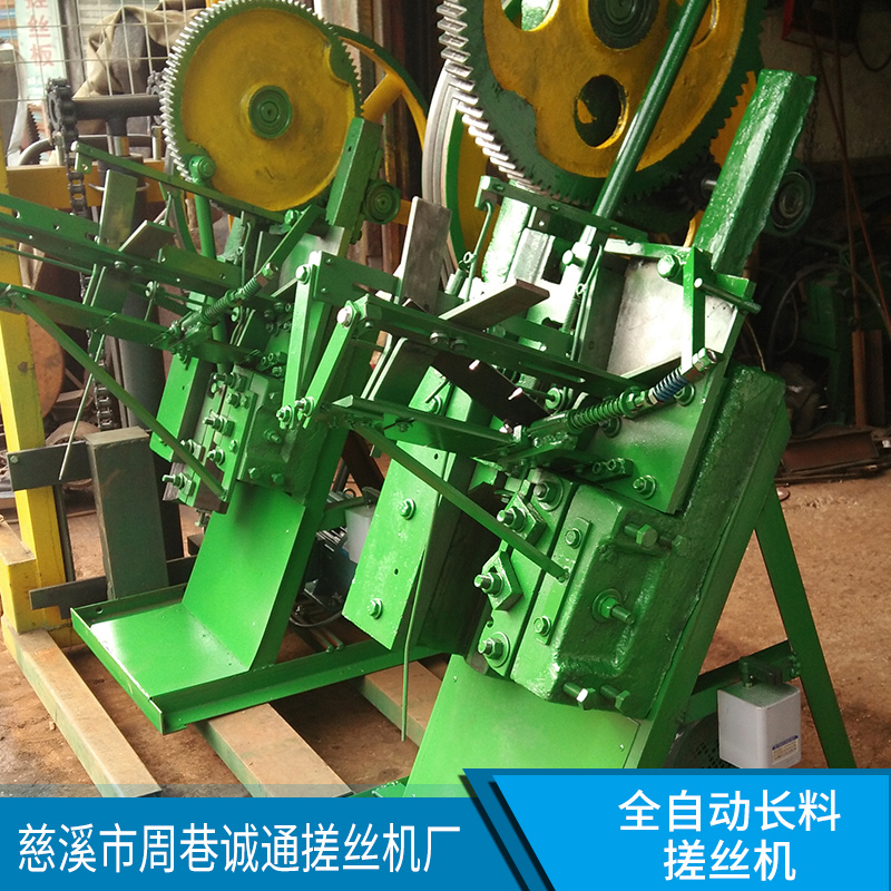 全自動(dòng)長料搓絲機(jī)500mm全自動(dòng)搓絲機(jī)寧波自動(dòng)搓絲機(jī)廠家搓絲機(jī)