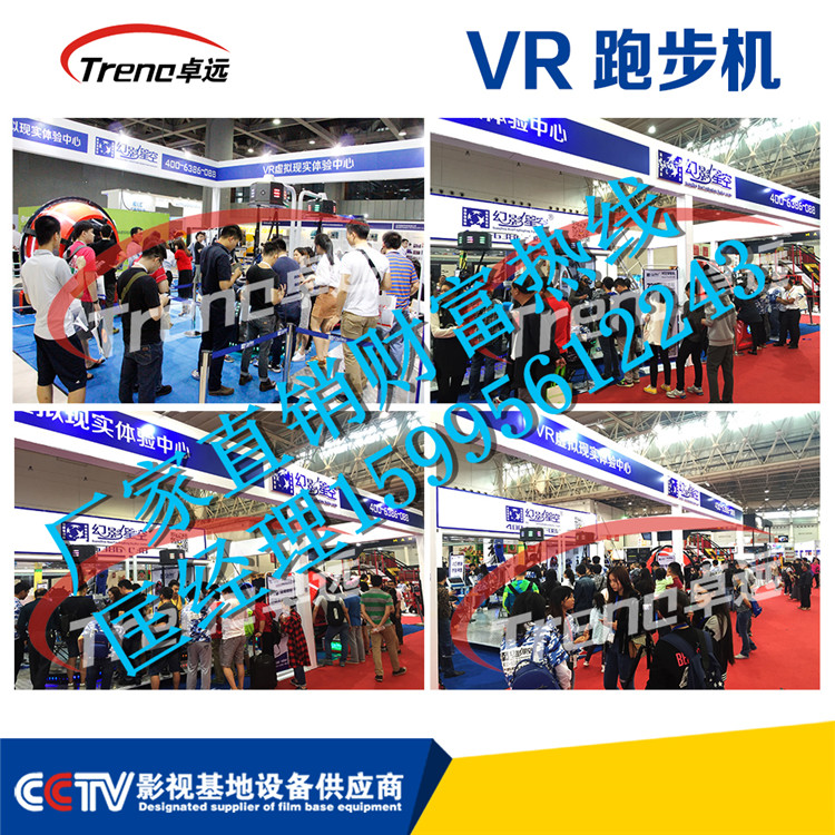 9DVR廠家直銷VR跑步機(jī) 一套vr設(shè)備多少錢 虛擬現(xiàn)實(shí)設(shè)備