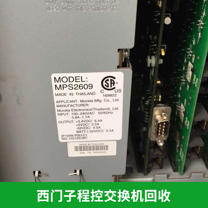 *程控交換機回收程控交換機回收，*交換機回收