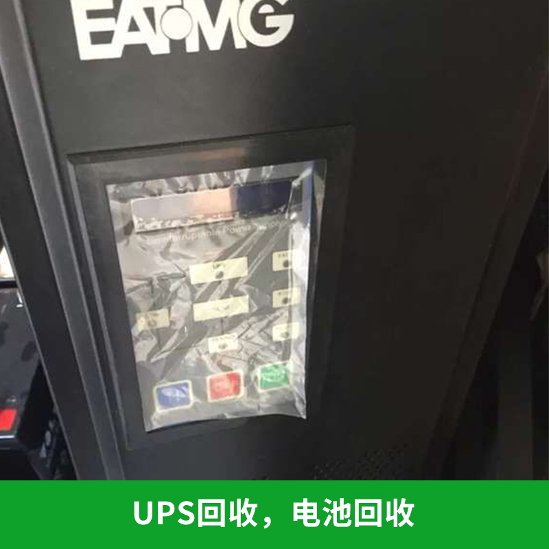 Ups回收，電池回收上海垃圾電池回收，上?；厥諒U舊UPS