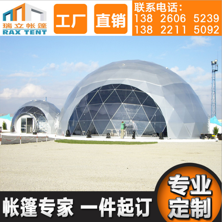 20米直徑熱銷球形帳篷 音樂節(jié)*球形帳篷 透明頂布可欣賞夜空 廠家定制直銷