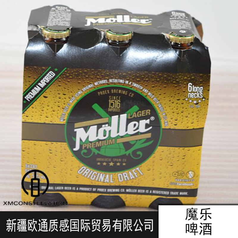 西班牙MOLLER魔樂啤酒 原瓶*純麥釀造經(jīng)典黃啤酒