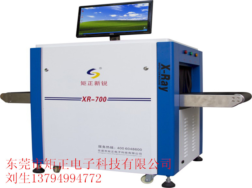 溫州鞋都*異物檢測(cè)X光機(jī)首選東莞矩正廠家XR-700