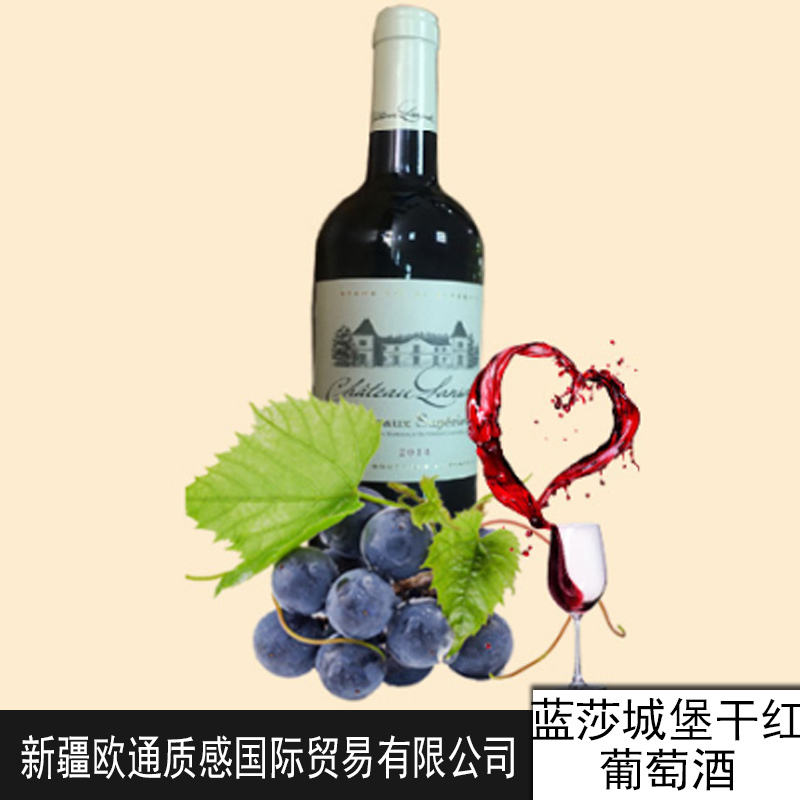 法國波爾多*藍莎城堡干紅葡萄酒 AOC級品牌紅葡萄酒