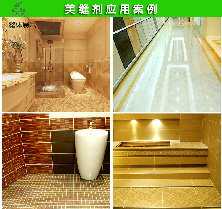 東莞美縫施工哪家好 *屋之戀美縫劑施工隊
