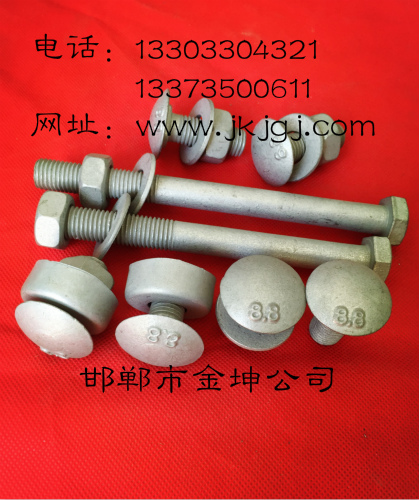 護欄螺栓|*8.8級|金坤廠家現(xiàn)貨供應(yīng)0310-6033655崔潔