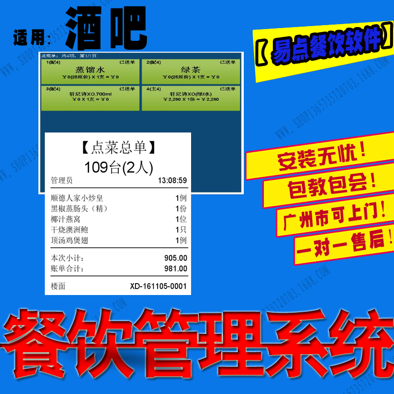 中山石岐街道、東區(qū)街道自助點(diǎn)餐系統(tǒng), 美食廣場(chǎng)軟件 無線收銀系統(tǒng) 餐飲軟件