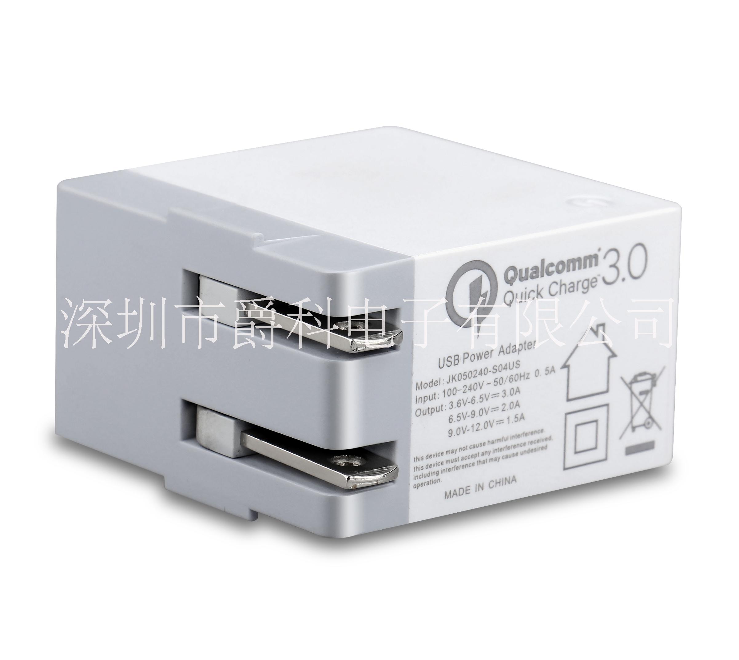 廠家供應(yīng)QC3.0充電器 QC3.0USB快充 高通快充方案 各大電商熱賣產(chǎn)品