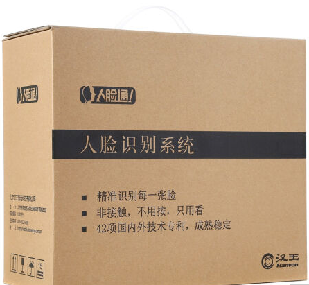 供應(yīng)漢王觸屏人臉考勤機(jī)面部識(shí)別純考勤機(jī)H26