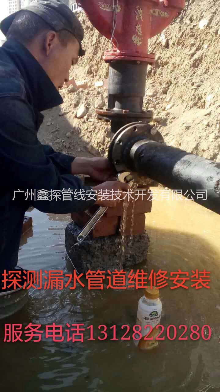 廣州地下水管漏水怎么檢測 廣州地下水管漏水檢測