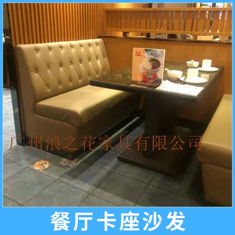 專業(yè)生產(chǎn)供應 餐廳卡座沙發(fā)產(chǎn)品 廠家直銷 量大從優(yōu)
