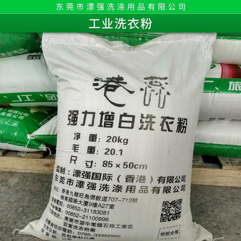 工業(yè)洗衣粉代理東莞洗衣粉供貨商及洗滌劑配方技術(shù) 工業(yè)洗衣粉 散裝