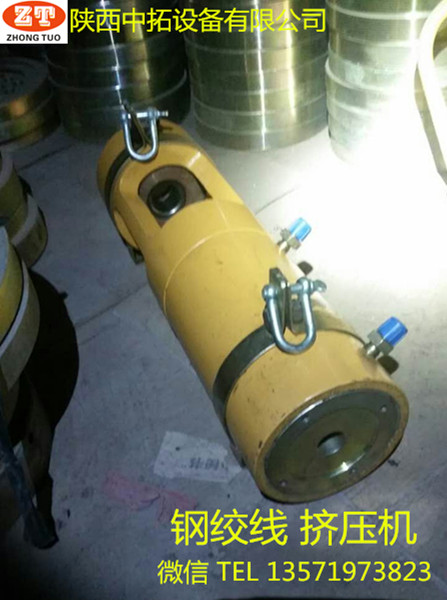 供應(yīng)新型優(yōu)質(zhì)拓鋼絞線擠壓 預(yù)應(yīng)力機(jī)械 鋼絞線擠壓機(jī)品質(zhì)保證