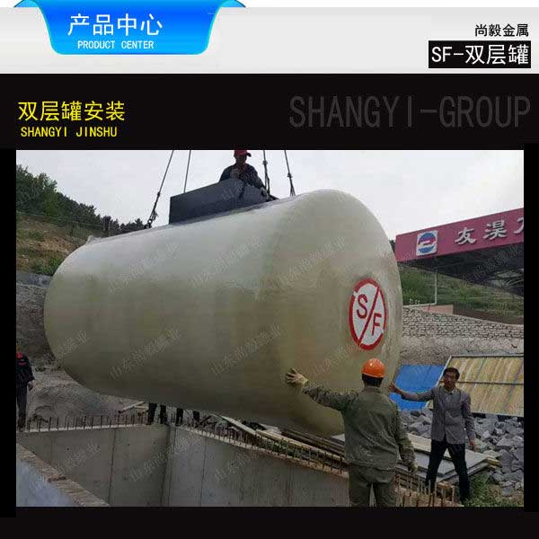 山東濟(jì)南移動(dòng)儲(chǔ)油罐|遼寧大連 遼寧大連加油站雙層罐廠家