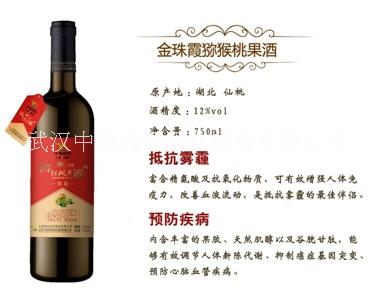中博桃園金珠霞*獼猴桃果酒紅標750ml 12%vol