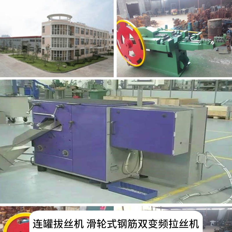 連罐拔絲機(jī)滑輪式鋼筋雙變頻拉絲機(jī) 數(shù)控變頻高速臥式直進(jìn)式拔絲機(jī)