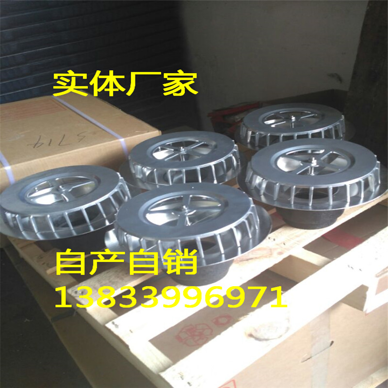 直排雨水斗 200側(cè)排水雨水斗 鑄鐵雨水斗 鋼制雨水斗批發(fā)價格