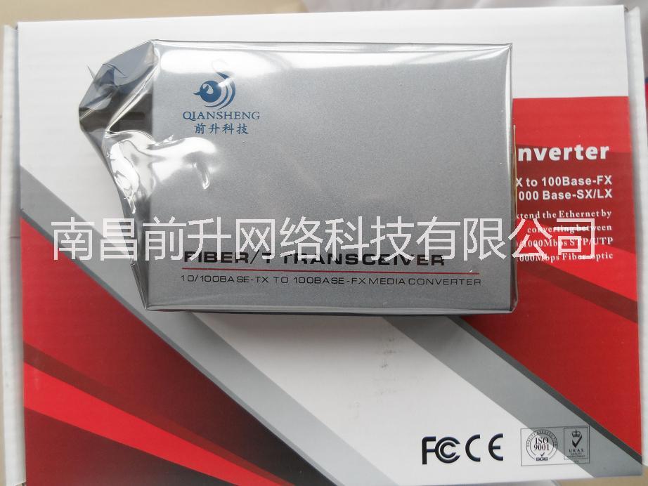 前升品牌QSH千兆多模光纖收發(fā)器（光纖終端盒光纖跳線）