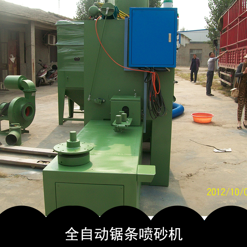 全自動鋸條噴砂機 普通壓力干式噴砂機全自動噴砂作業(yè)處理設(shè)備