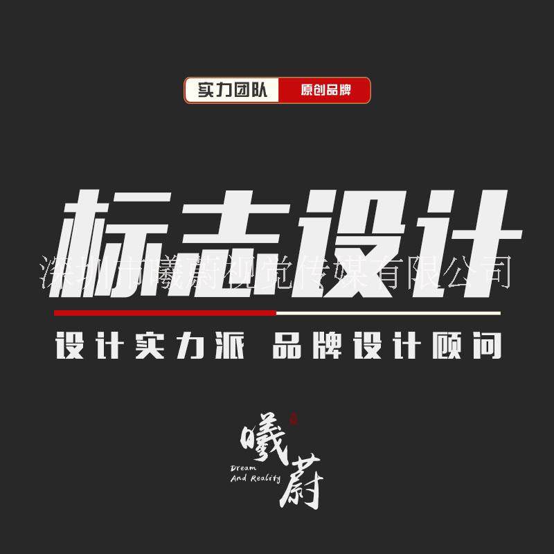 LOGO、商標(biāo)、徽標(biāo)設(shè)計(jì)