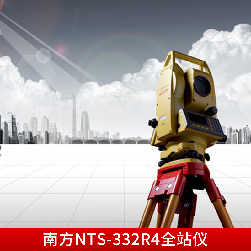 南方NTS-332R4全站儀 廠家專業(yè)生產(chǎn)批發(fā) 免棱鏡全站儀 去哪里買