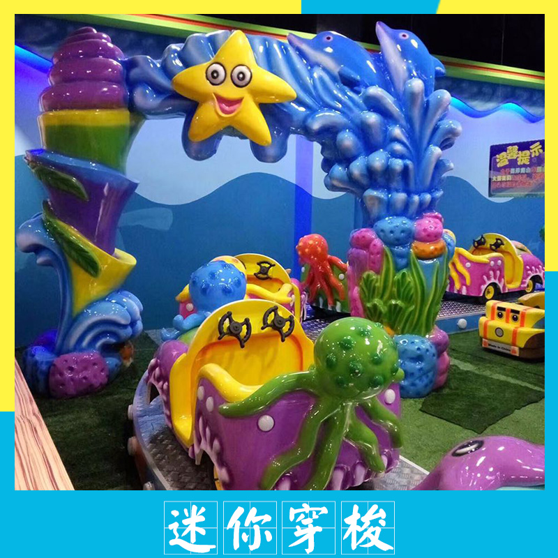 中山爬山車迷你穿梭，中山爬山車迷你穿梭報價，爬山車迷你穿梭廠家