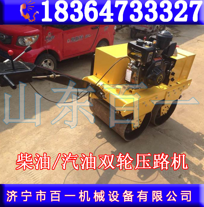手扶式雙鋼輪壓路機(jī) 雙輪壓路機(jī)