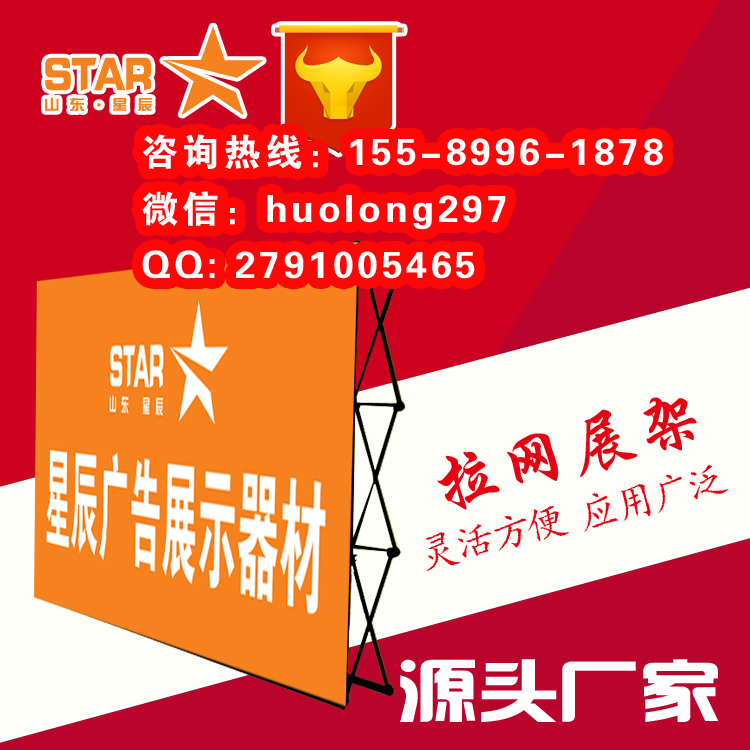 鐵拉網(wǎng)展架 鋁合金拉網(wǎng)展架