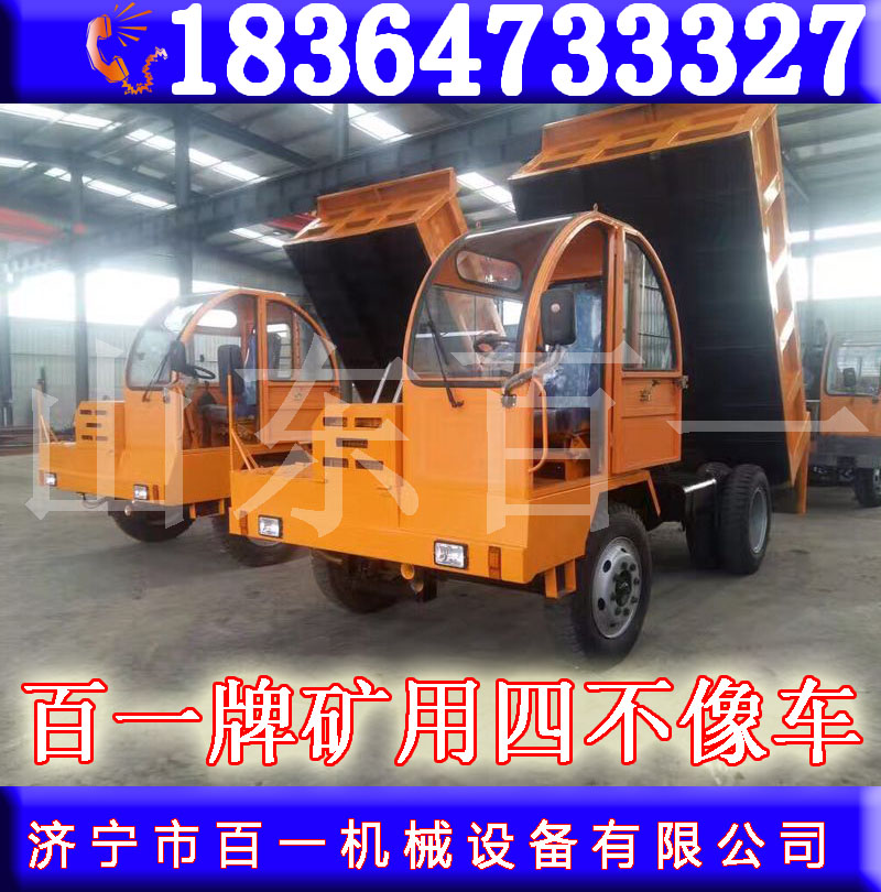 *工程改裝四不像  雙缸自卸式拉土車