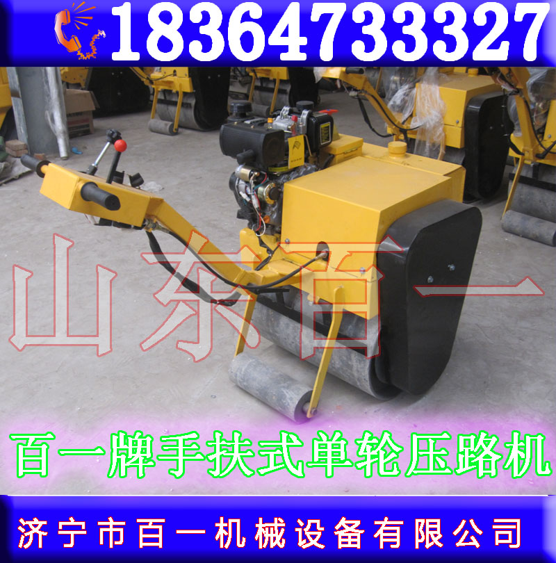 手扶式單輪壓路機(jī) 單鋼輪壓路機(jī)