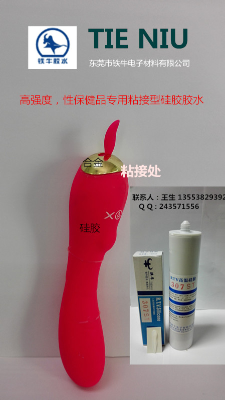 廣東硅膠膠水批發(fā)/廣東高強(qiáng)度硅膠膠水廠家/廣東食品級硅膠膠水供應(yīng)商