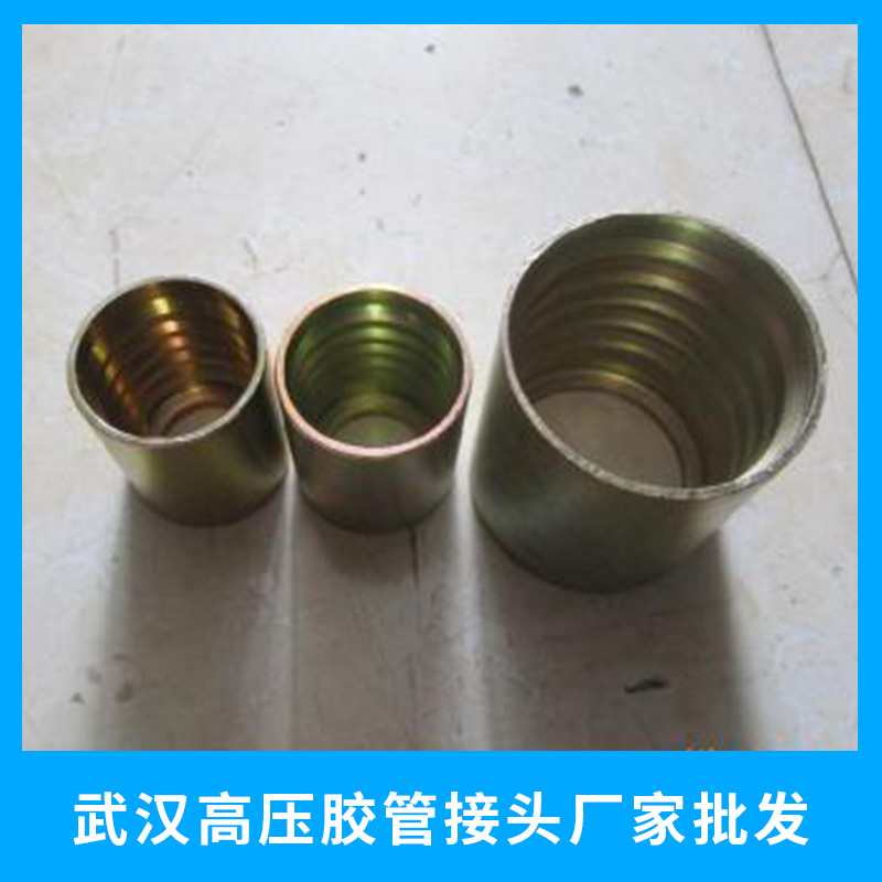 武漢高壓膠管接頭廠家批發(fā)高壓膠管總成,快速接頭廠家直銷(xiāo)