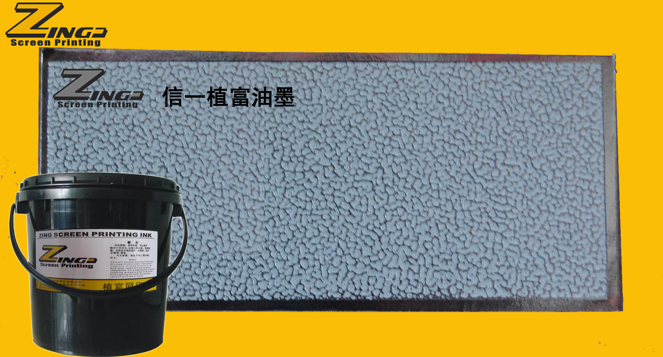 UV絲印油墨 發(fā)泡 磨砂 皺紋油 各類絲印效果光油