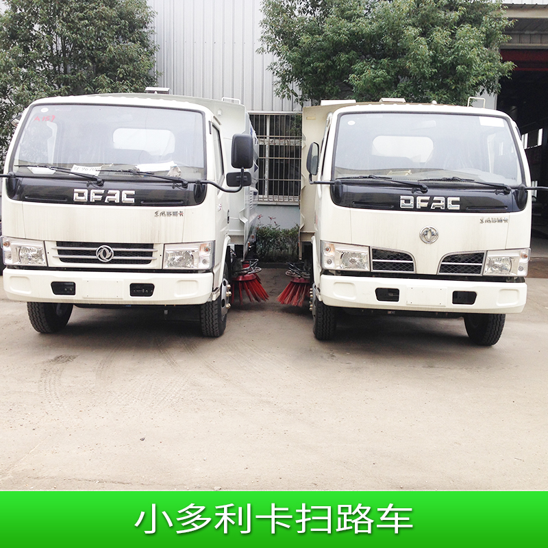 虹宇牌HYS5080TSLE5型掃路車 小多利卡掃路車 大型掃地