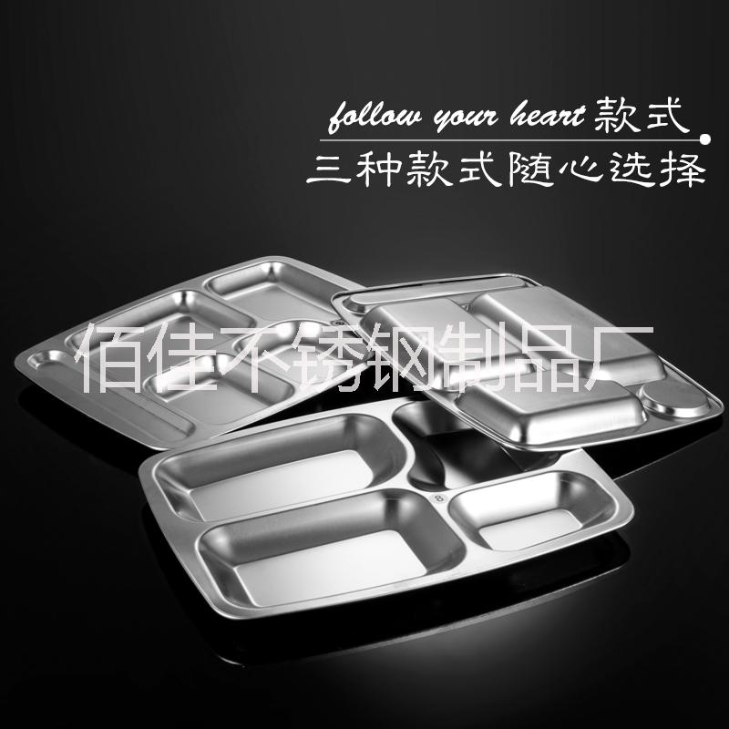 無(wú)磁不銹鋼學(xué)生快餐盤 加深加厚四五六格
