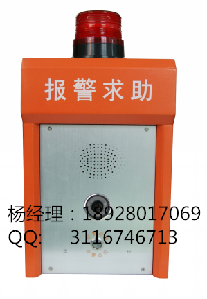 平安城市報(bào)警箱（戶外報(bào)警箱