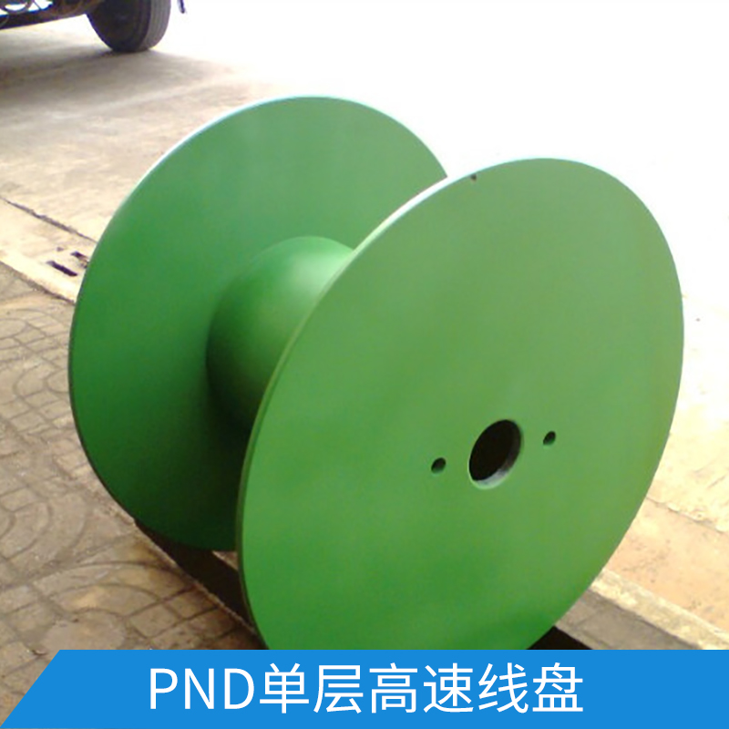 PND單層高速線盤 線纜盤具機用高速軸盤電纜鋼絲線盤廠家定制