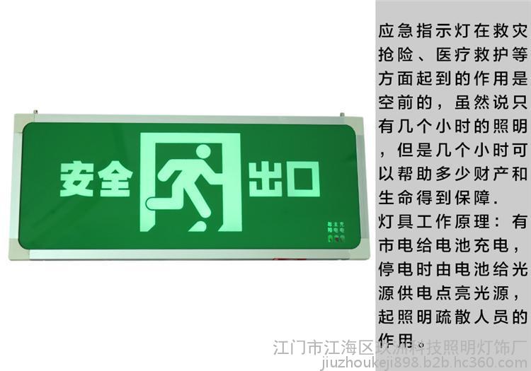 消防應急標志燈 疏散指示燈 消防應急指示牌 消防應急指示燈