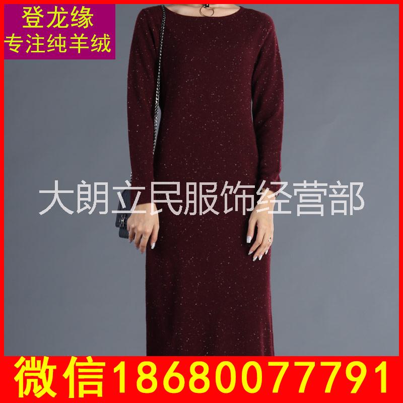 女款羊絨 登龍緣*山羊絨檔口女裝工廠直銷 東莞工廠直銷 女士羊絨衫新款