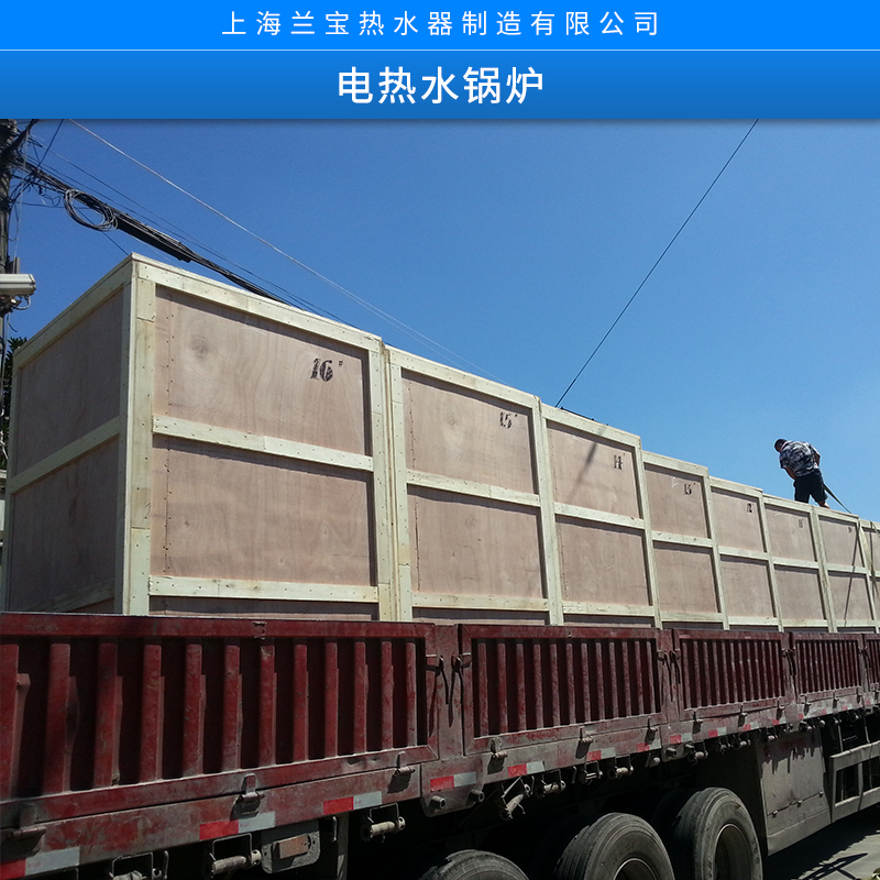 上海蘭寶電熱水器 即熱式電熱水設(shè)備大容量大功率儲(chǔ)水式熱水器