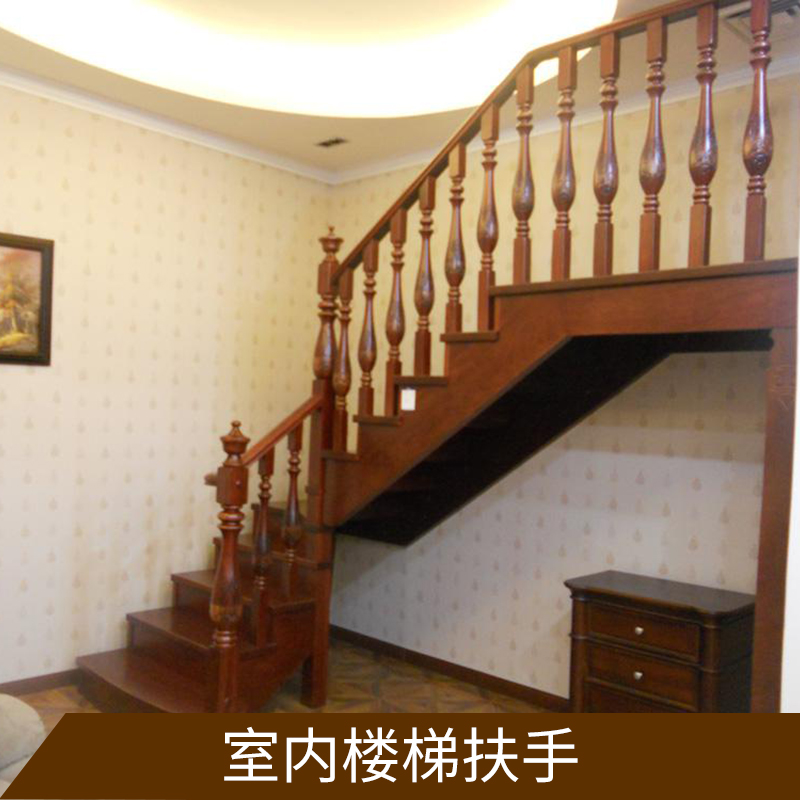 江蘇櫸木扶手供應(yīng)，多款式實木扶手批發(fā)報價，木櫸木扶手生產(chǎn)廠家 櫸木扶手訂做供應(yīng) 多款式實木扶手供應(yīng)商