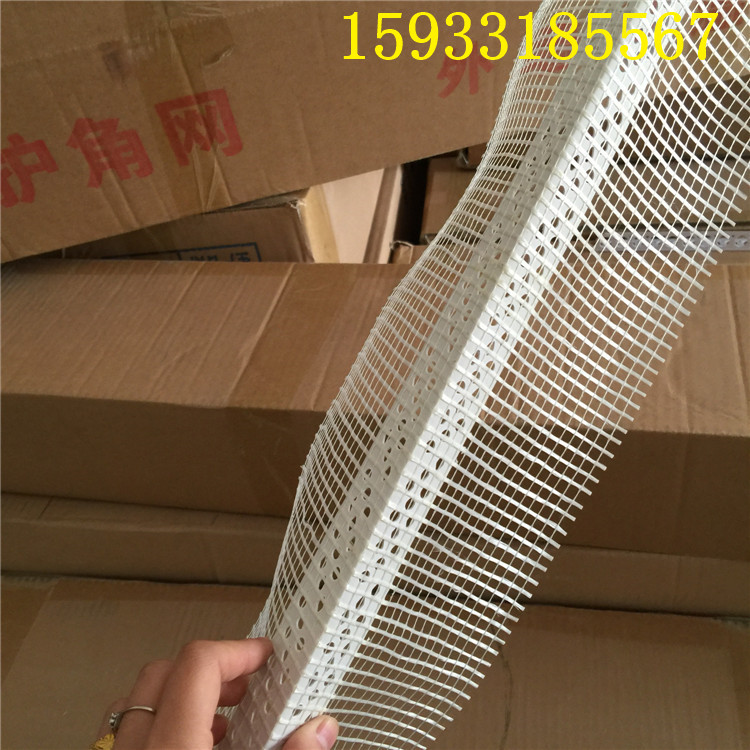 建筑保溫墻體帶網(wǎng)護(hù)角條保溫陽角條網(wǎng)格布陰陽角線PVC護(hù)角網(wǎng)定做廠家