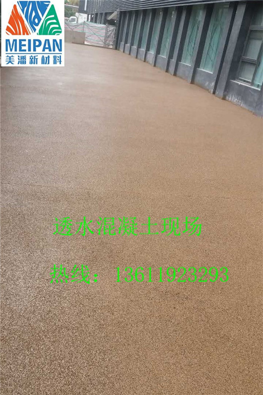 安徽淮南透水地坪施工流程-淮北透水混凝土施工價(jià)格+材料價(jià)格是多少 淮南透水混凝土淮北滲水路面