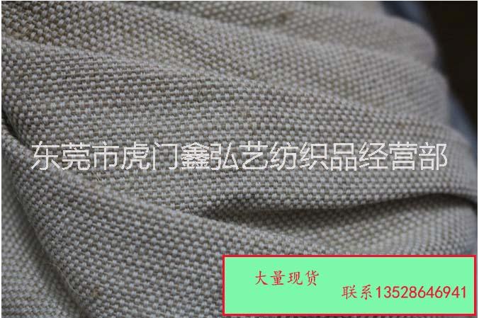 21支黃麻【廠家直銷】麻棉交織布 厚重麻布 沙發(fā)面料 箱包 工藝