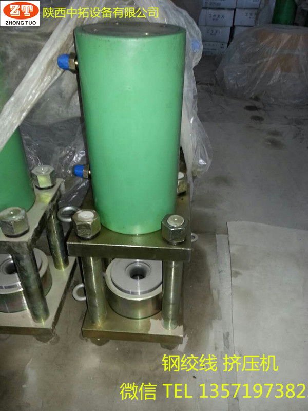 中拓直銷鋼絞線擠壓機(jī)預(yù)應(yīng)力機(jī)械